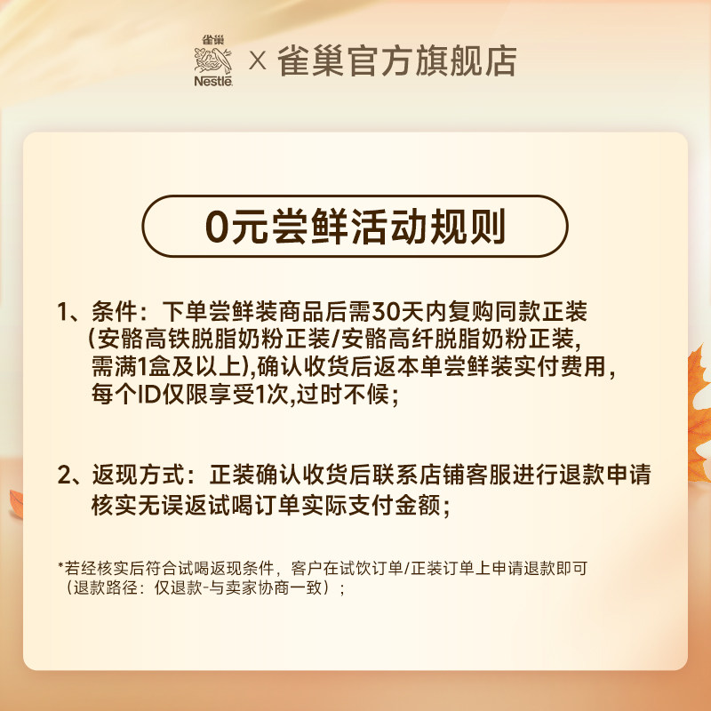 【天猫U先】雀巢安骼高铁奶粉1条+安骼高纤奶粉1条,淘宝优惠券,粉丝福利购,淘宝优惠卷