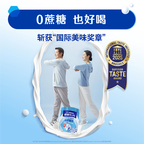 【旗舰店】雀巢怡养益护因子益生菌高钙中老年人罐装奶粉礼盒送礼 - 图0