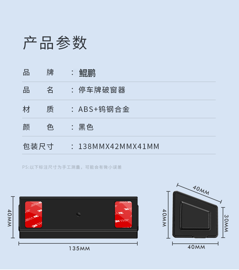 创意挪车临时停车牌耐高温安全锤雨刮修复器定制LOGO小礼品多功能 - 图2