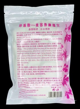 珍珠粉纯天然外用珍珠粉正品面膜粉补水提亮肤色保湿