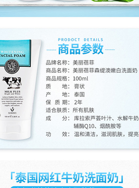美白淡斑洁面乳深层清洁补水保湿