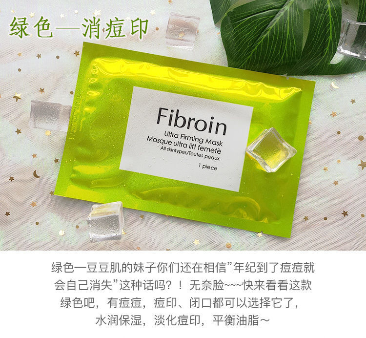 泰国正品Fibroin童颜三层蚕丝蛋白面膜女F 保湿补水亮肤收毛孔小