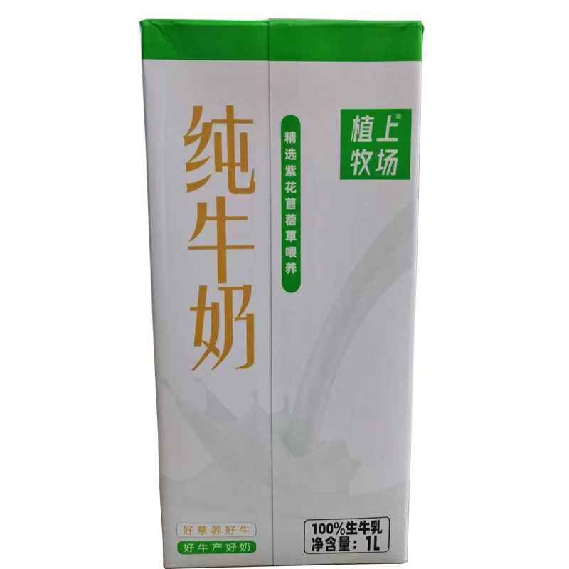 植上牧场纯牛奶1L*12大盒整箱早餐奶奶茶/水果捞/酸奶/烘焙用-图1