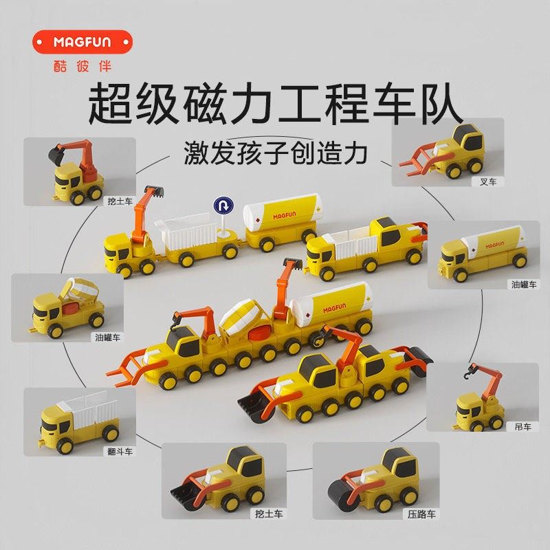 酷彼伴儿童磁力拼装组合工程车男孩益智玩具大颗粒积木生日礼物4,淘宝优惠券,粉丝福利购,淘宝优惠卷