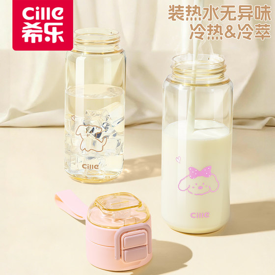Xile PPSU water cup girls and children straw water cup