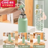 Высококачественный стакан, вместительная и большая чайная чашка из нержавеющей стали, портативный чай, чайник