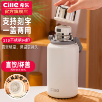 Hile Insulation Cup Large Capacity Water Cup Mens Section 316 Stainless Steel Bubble Tea Cup Children Children Students Winter Kettle