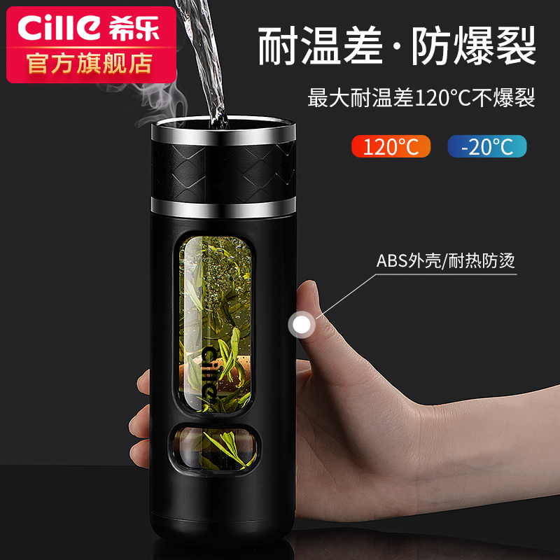 希乐茶杯玻璃茶水分离杯泡茶杯男便携高档杯子防摔大容量水杯耐热 - 图0