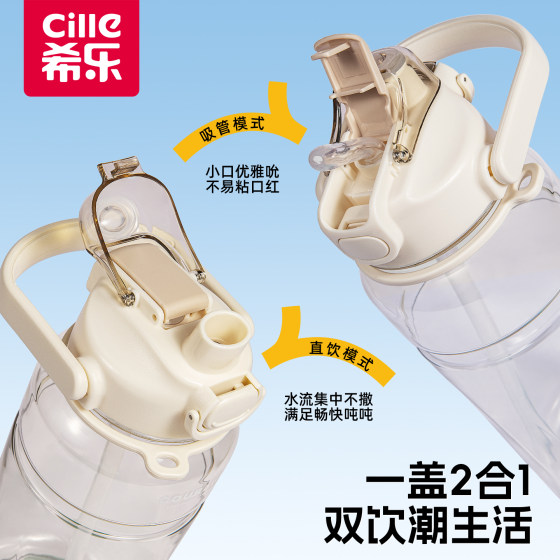 Xile large-capacity double-drink portable plastic kettle cup