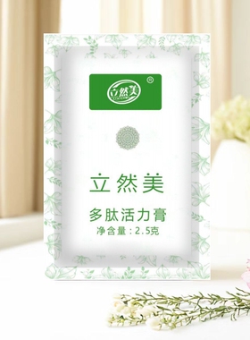 立然美多肽活力膏能量膏