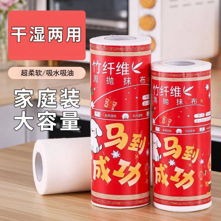 竹纤维抹布懒人新年限定款厨房清洁一次性一抹即净厨房家居日用,淘宝优惠券,粉丝福利购,淘宝优惠卷