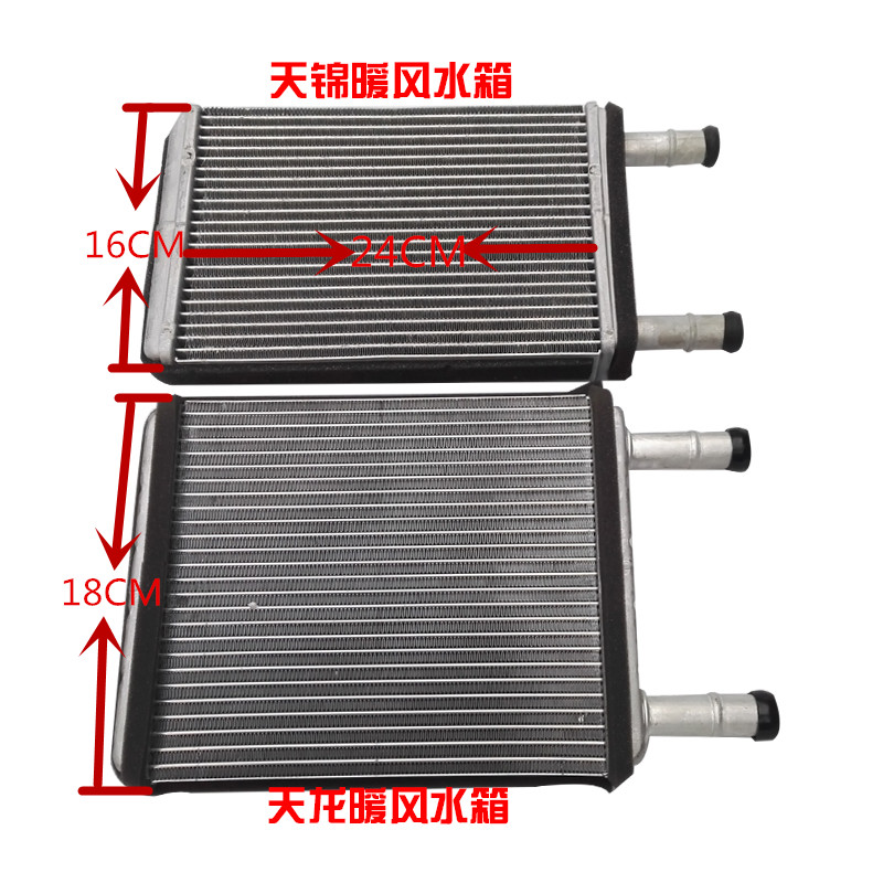 原装货车配件东风天龙天锦大力神空调暖风水箱暖风机散热器小水箱