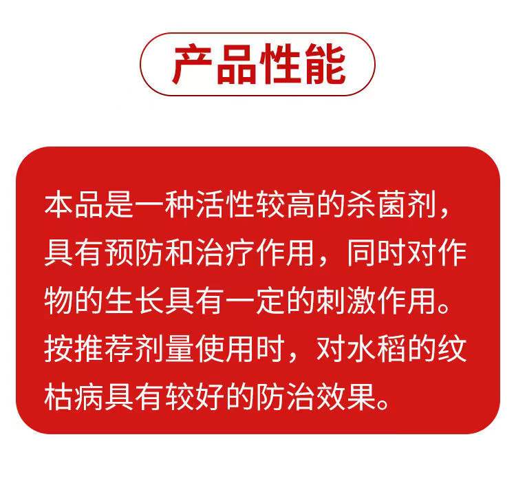 24%噻呋酰胺纹枯病白腐病褐斑病黑痘病芽枯病水稻葡萄果树杀菌剂-图2