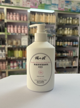 琴叶補之林身体乳持久留香滋润