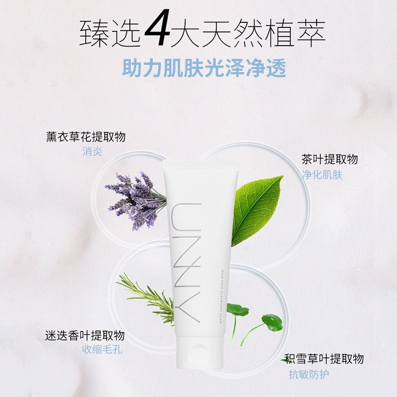 千色店旗舰店unny洗面奶女男士氨基酸深层清洁控油祛痘学生洁面乳旗舰正品1