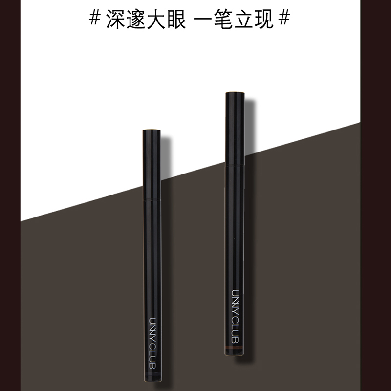 千色店旗舰店韩国UNNY眼线笔女纤细不易晕染初学者新手防水眼线液笔旗舰1