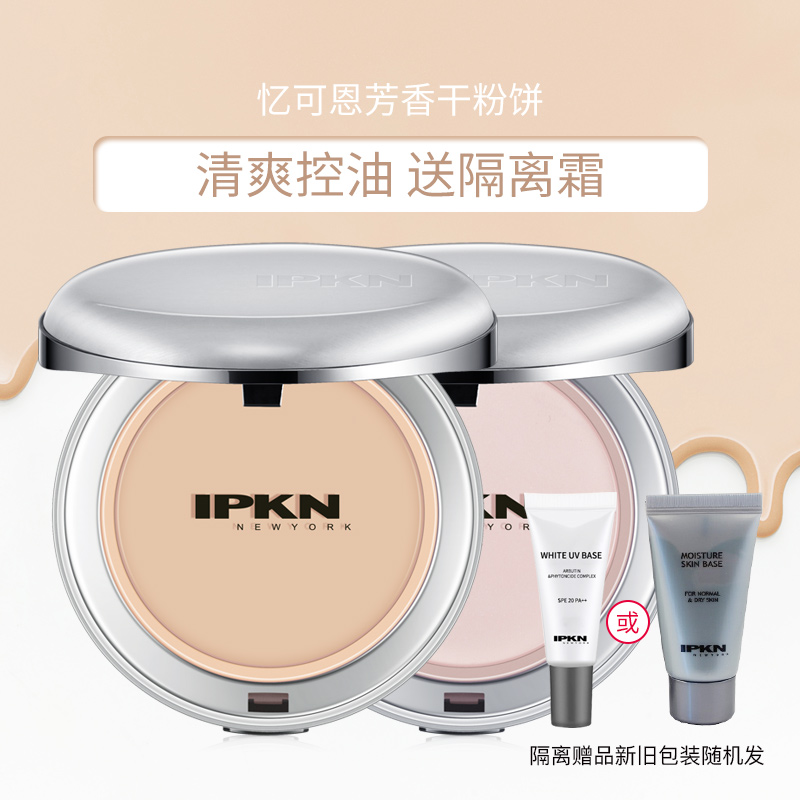 千色店旗舰店IPKN忆可恩芳香粉饼21g干粉轻薄通透控油遮瑕滋润定妆不油腻0