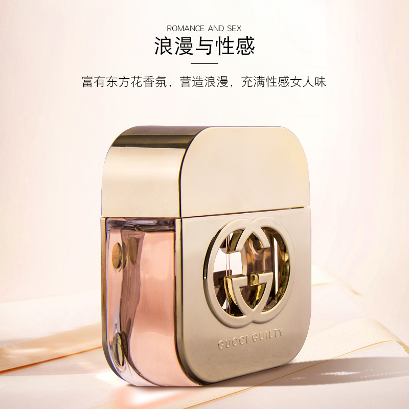 千色店旗舰店预售古驰GUCCI罪爱女士男士淡香水持久花果香调清新30/50/75/90ml0