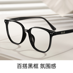 ELLE女大框显脸小黑框眼镜
