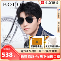 BOLON Tyrant Glasses Pilot Polarized Sunglasses Wang Junkai Co-driving Sunglasses Tide BL8087