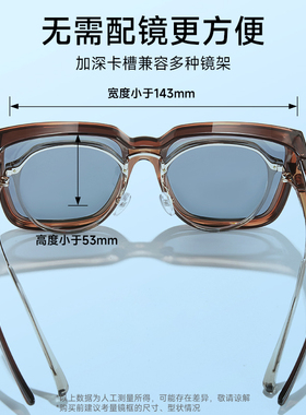 目戏遮阳近视墨镜太阳镜套镜