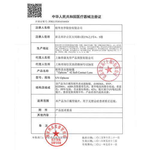 SAP隐形近视眼镜半年抛2片装水凝胶原装透明片旗舰店官网正品 - 图3