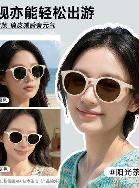 目戏近视白框防紫外线墨镜女款