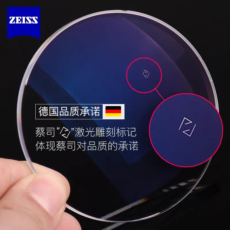 宝岛眼镜官方旗舰店蔡司钻立方铂金膜超薄1.74新清锐非球面防蓝光1.67配眼镜片1