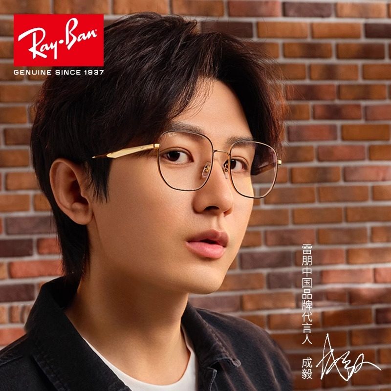  宝岛眼镜定制成品光学镜