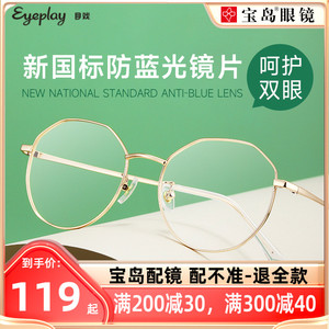目戏防蓝光辐射平光眼镜女时尚大镜框显脸小韩版潮可配近视1051