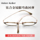 Helen Keller cold tea plain color myopia glasses frames for women