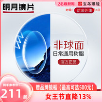 Minyue lenses aspherical glasses sheet 1 67 Anti-UV 1 71 ultra-thin height number myopia fit mirror frame