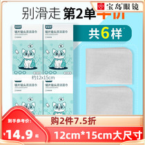 Glasses help wipe mirror paper Cleaning mirror cloth disposable wiping glasses anti-fog wet wipes screen wipe lenses wipe paper Po Island