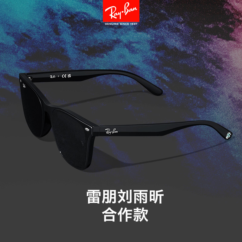  宝岛眼镜太阳眼镜