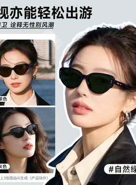 目戏猫眼近视墨镜女款