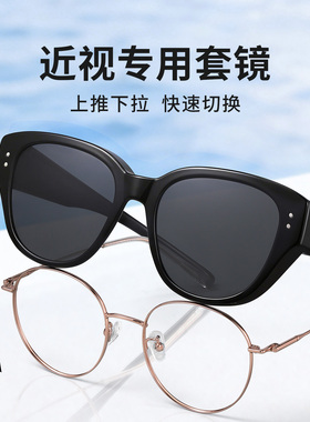 ELLE猫眼墨镜套镜近视人群专用开车防紫外线近视太阳镜套镜5006