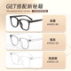 Muxue plain black-framed glasses for women with large frames, optional for myopia and anti-blue light 41002