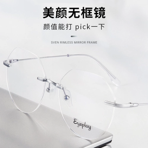 Metrauna без шиленяных очков миопий