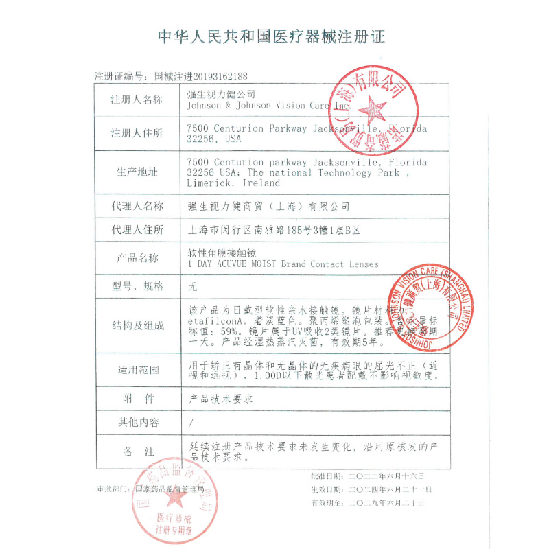 强生舒日日抛30片安视优隐形近视眼镜acuvue进口透明片旗舰店正品 - 图2