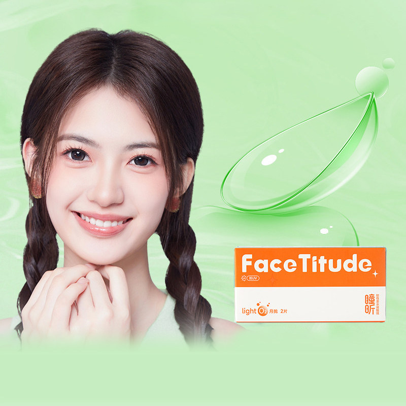 宝岛眼镜FaceTitude瞳昕隐形眼镜月抛2片水凝胶水润轻薄官网正品