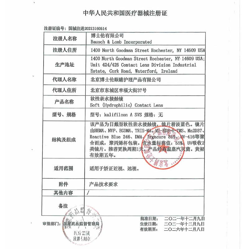 博士伦ULTRA奥澈硅水凝胶日抛30片进口透明隐形近视眼镜旗舰正品 - 图1