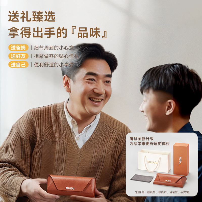 MURAI日本品牌定制老花镜男钛合金可配品牌镜片老花眼镜男士21001,淘宝优惠券,粉丝福利购,淘宝优惠卷