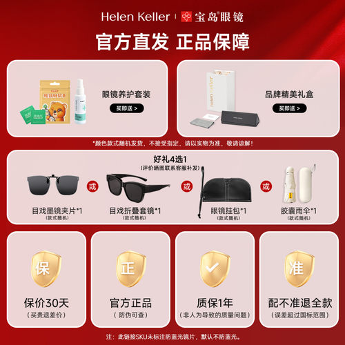 刘诗诗同款海伦凯勒近视眼镜框女款文艺圆框可配防蓝光镜架H9376 - 图0