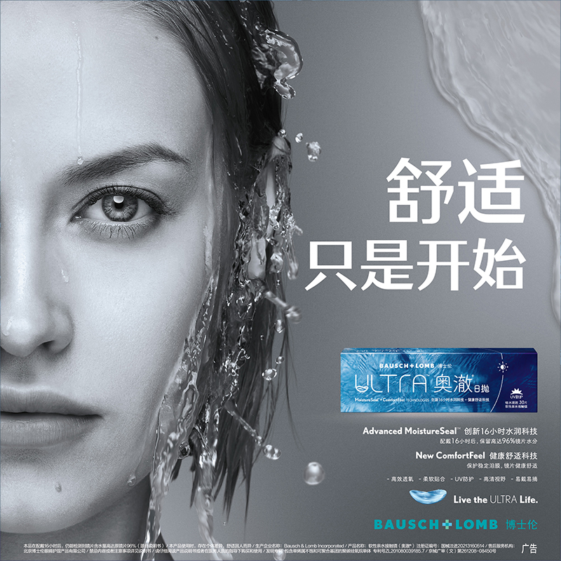 博士伦ULTRA奥澈硅水凝胶日抛30片进口透明隐形近视眼镜旗舰正品 - 图0