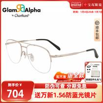 CHARMANT Sharmon spectacle frame woman half frame double beam fashion eye frame black frame male fit myopia GA38054