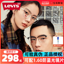 Levis Levis glasses retro eyebrow linear half-frame ultra-light near-lens frame male fit lenses LV7147