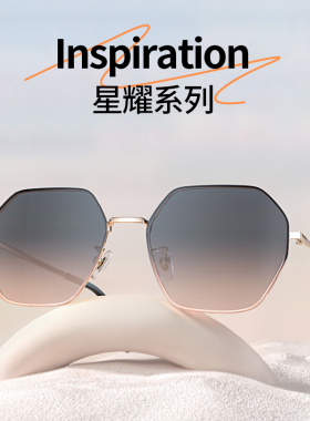 目戏防紫外线多边渐变镜片太阳镜