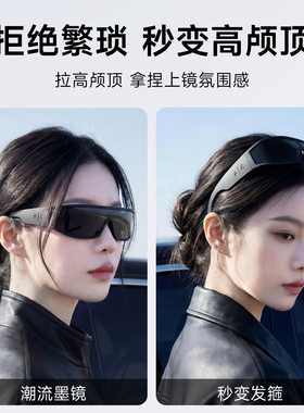 阿玛尼时尚潮流发箍墨镜