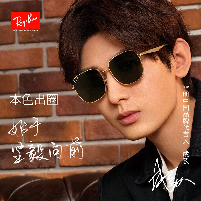 【成毅同款】RayBan雷朋太阳镜新款男女金属大框潮流墨镜0RB3713D