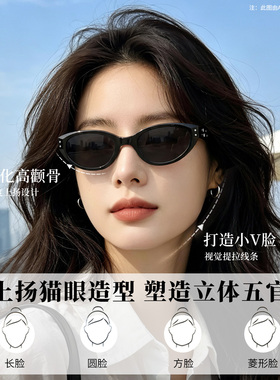 防紫外线防晒猫眼墨镜女